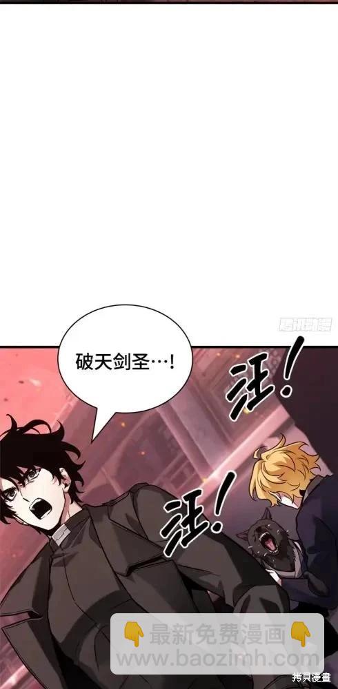 全知讀者視角 - 第282話(1/2) - 3