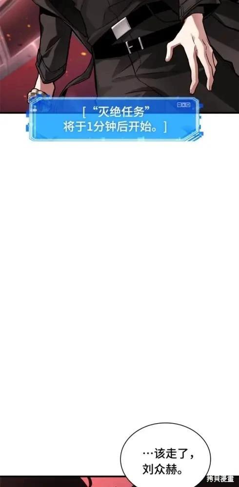 全知讀者視角 - 第282話(1/2) - 4