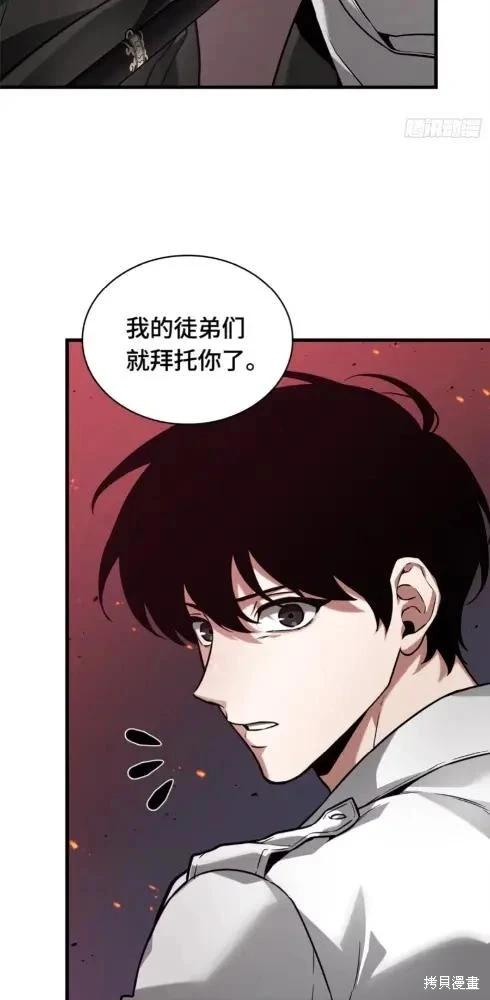 全知讀者視角 - 第282話(1/2) - 7