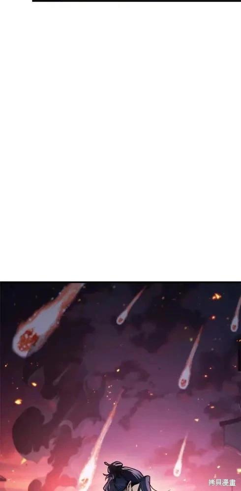 全知讀者視角 - 第282話(1/2) - 8