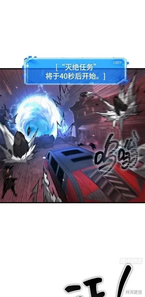 全知讀者視角 - 第282話(2/2) - 6