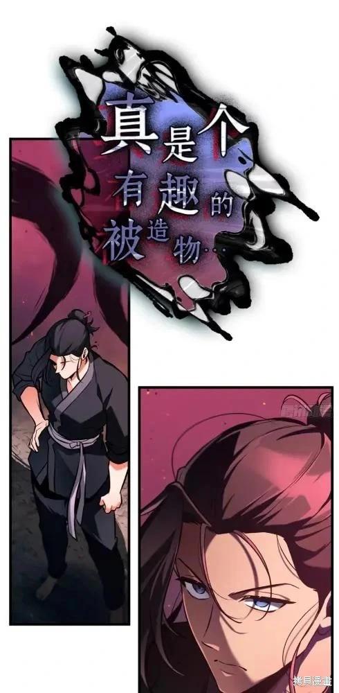 全知讀者視角 - 第282話(2/2) - 2