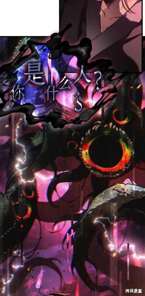 全知讀者視角 - 第282話(2/2) - 3