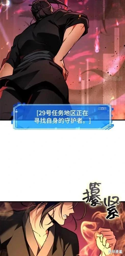 全知讀者視角 - 第282話(2/2) - 4