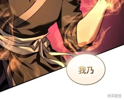 全知讀者視角 - 第282話(2/2) - 5