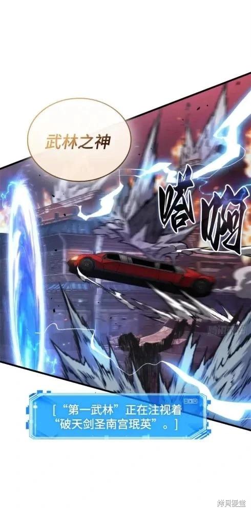 全知讀者視角 - 第282話(2/2) - 6