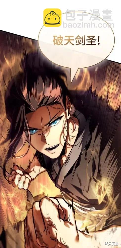 全知讀者視角 - 第282話(2/2) - 1