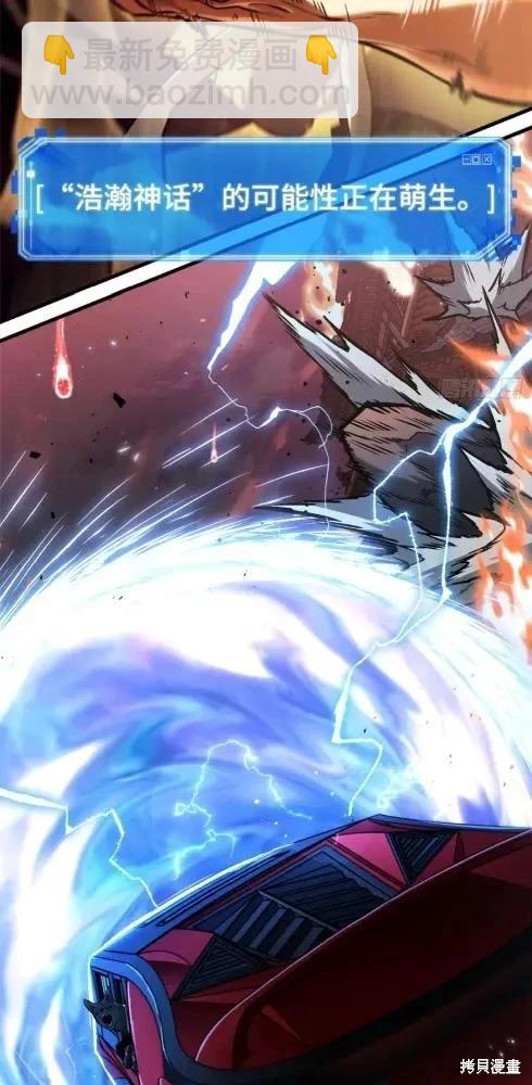 全知讀者視角 - 第282話(2/2) - 2