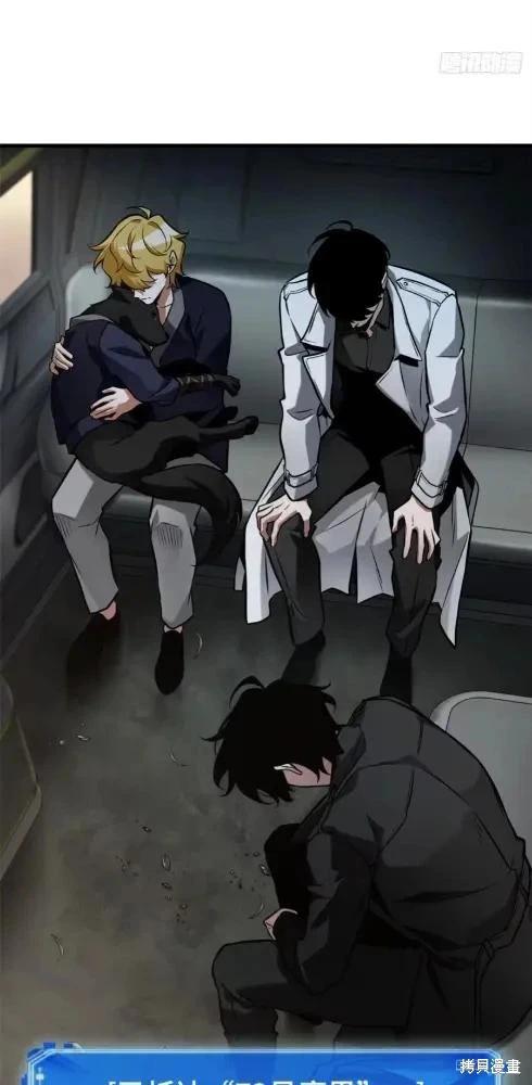 全知讀者視角 - 第282話(2/2) - 3