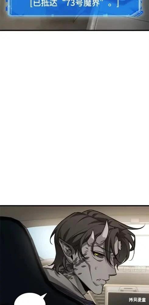 全知讀者視角 - 第282話(2/2) - 4