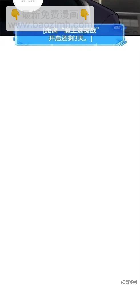 全知讀者視角 - 第282話(2/2) - 5