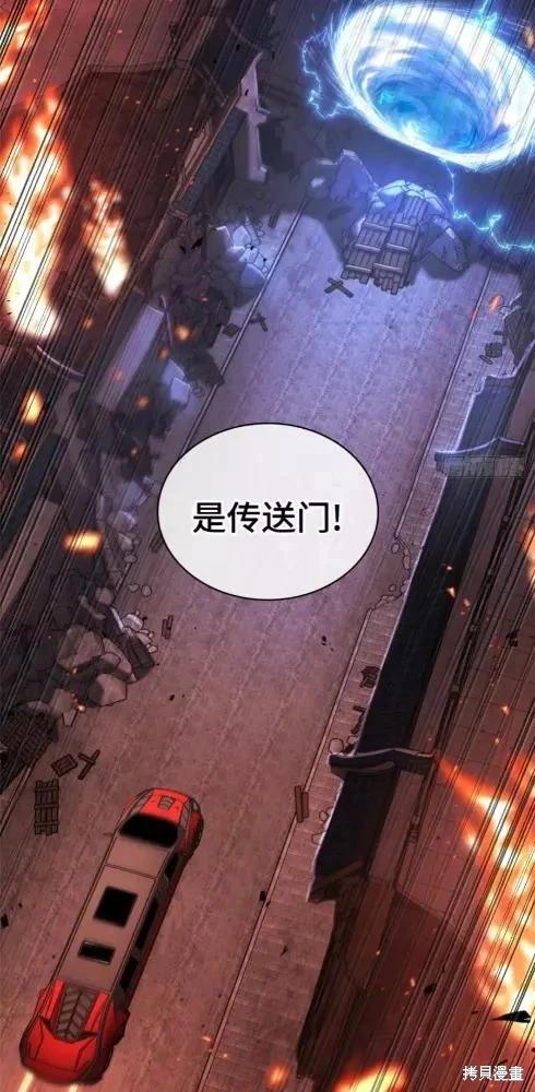 全知讀者視角 - 第282話(1/2) - 7