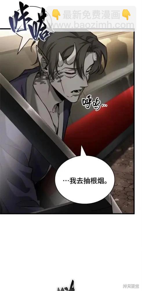 全知讀者視角 - 第282話(2/2) - 6