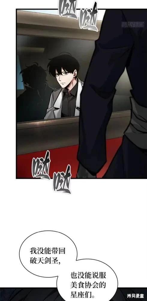 全知讀者視角 - 第282話(2/2) - 1