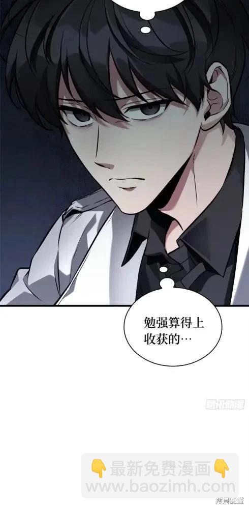 全知讀者視角 - 第282話(2/2) - 2