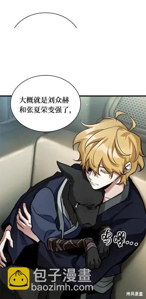 全知讀者視角 - 第282話(2/2) - 3