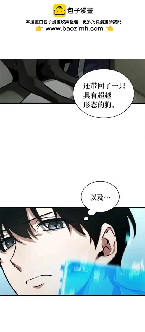 全知讀者視角 - 第282話(2/2) - 4