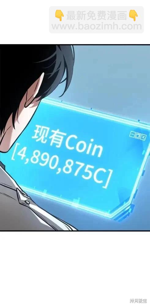 全知讀者視角 - 第282話(2/2) - 5