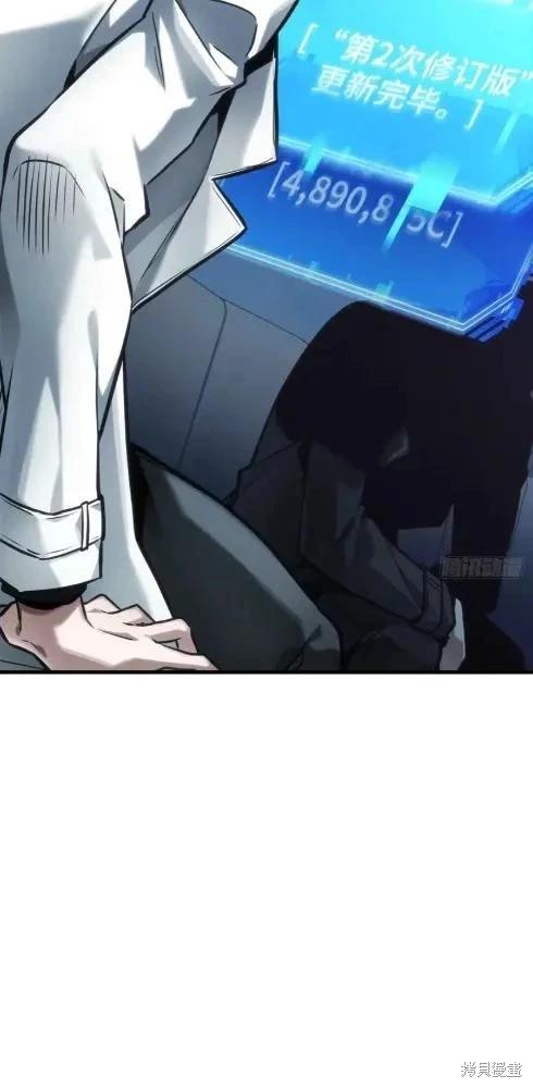 全知讀者視角 - 第282話(2/2) - 1