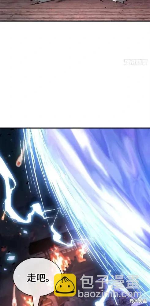 全知讀者視角 - 第282話(1/2) - 1