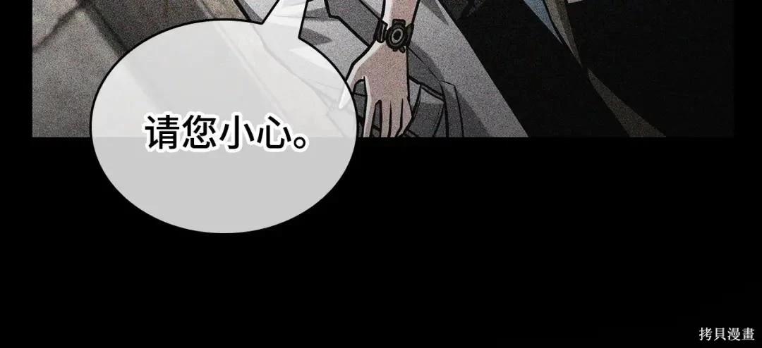 全知讀者視角 - 第284話(1/5) - 2