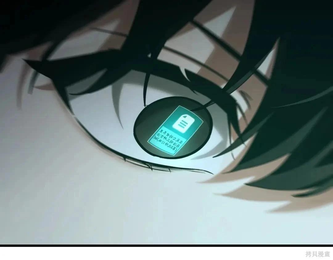 全知讀者視角 - 第284話(3/5) - 7