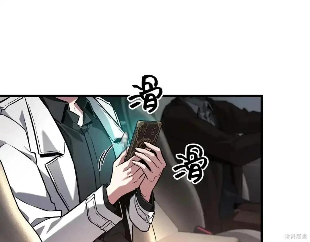 全知讀者視角 - 第284話(3/5) - 1