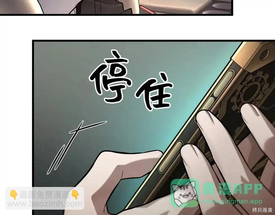 全知讀者視角 - 第284話(3/5) - 2