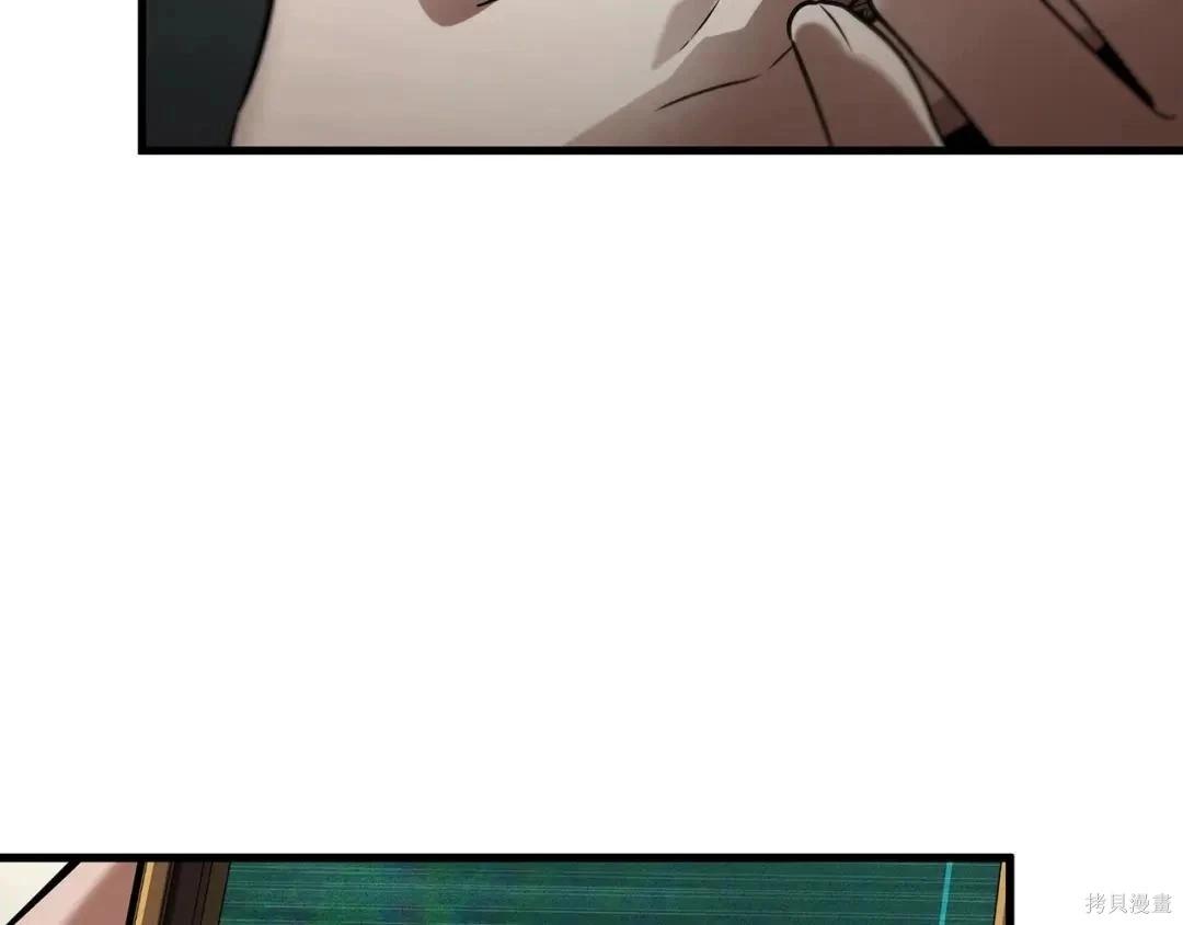 全知讀者視角 - 第284話(3/5) - 3