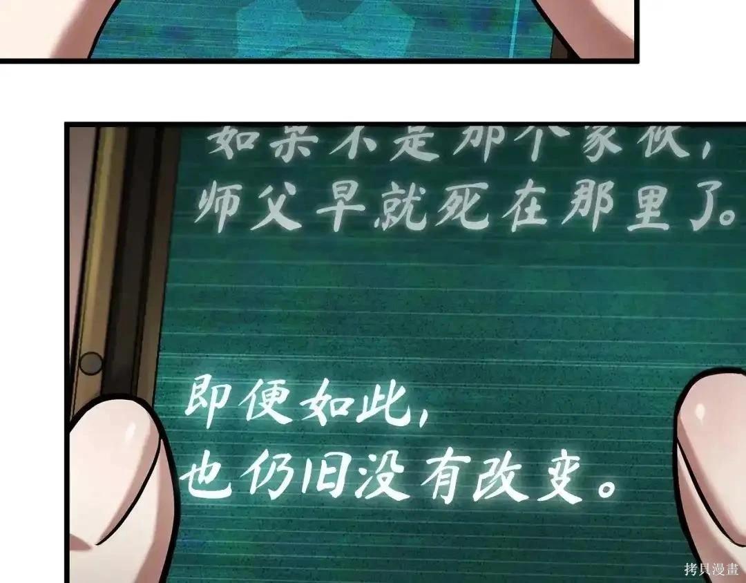 全知讀者視角 - 第284話(3/5) - 5