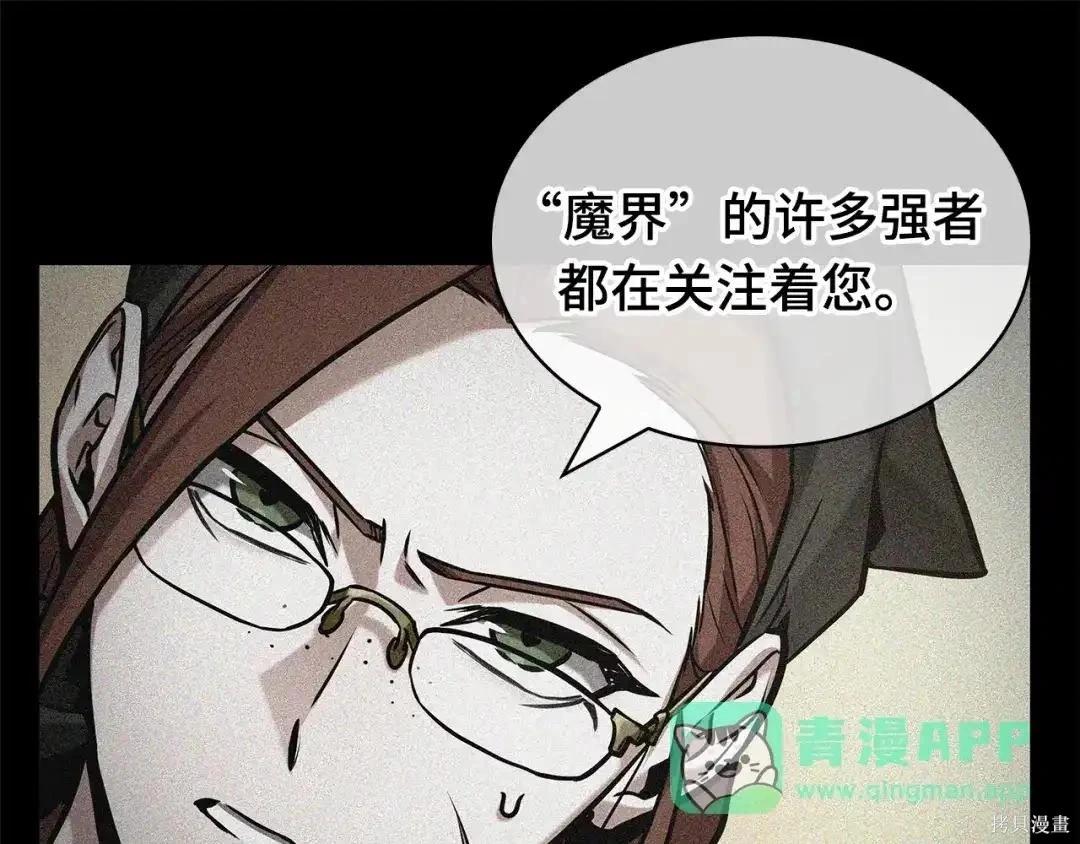 全知讀者視角 - 第284話(1/5) - 3