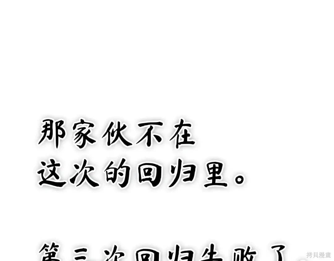 全知讀者視角 - 第284話(3/5) - 8