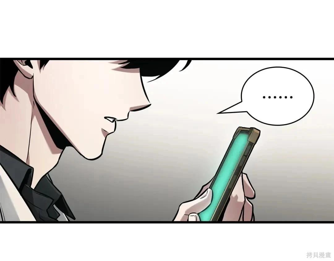 全知讀者視角 - 第284話(3/5) - 3