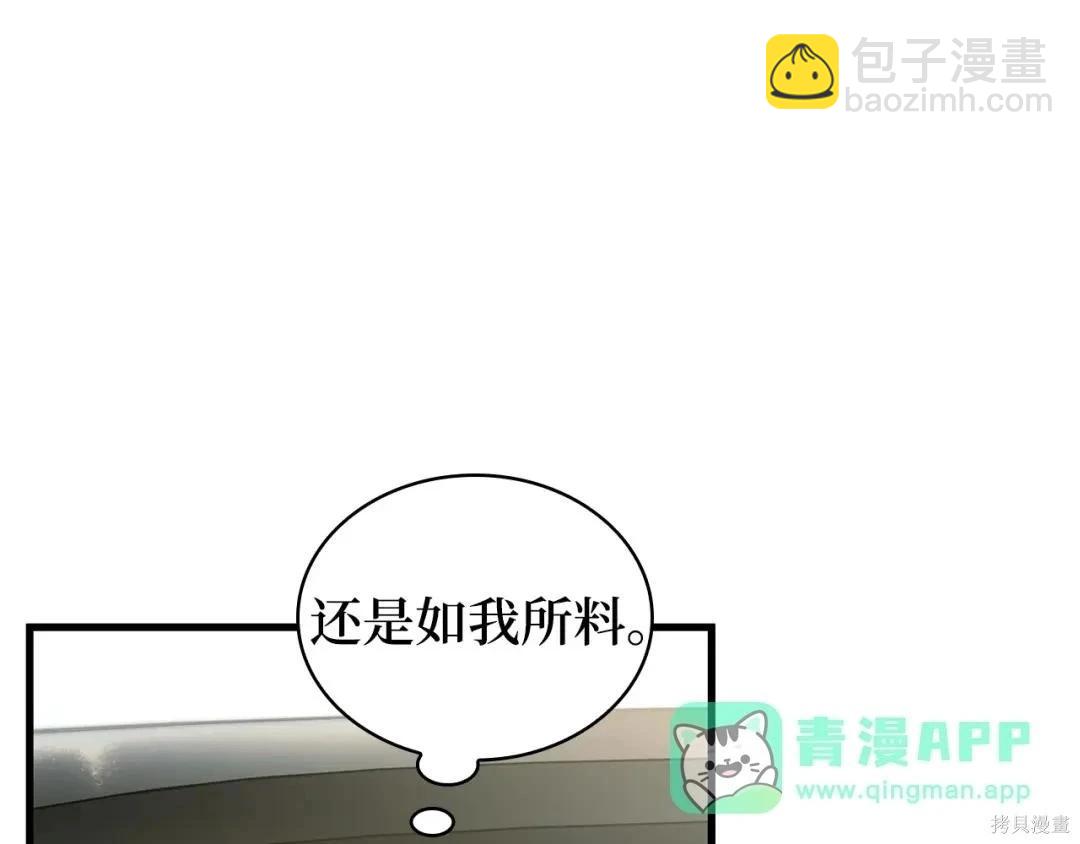 全知讀者視角 - 第284話(3/5) - 4