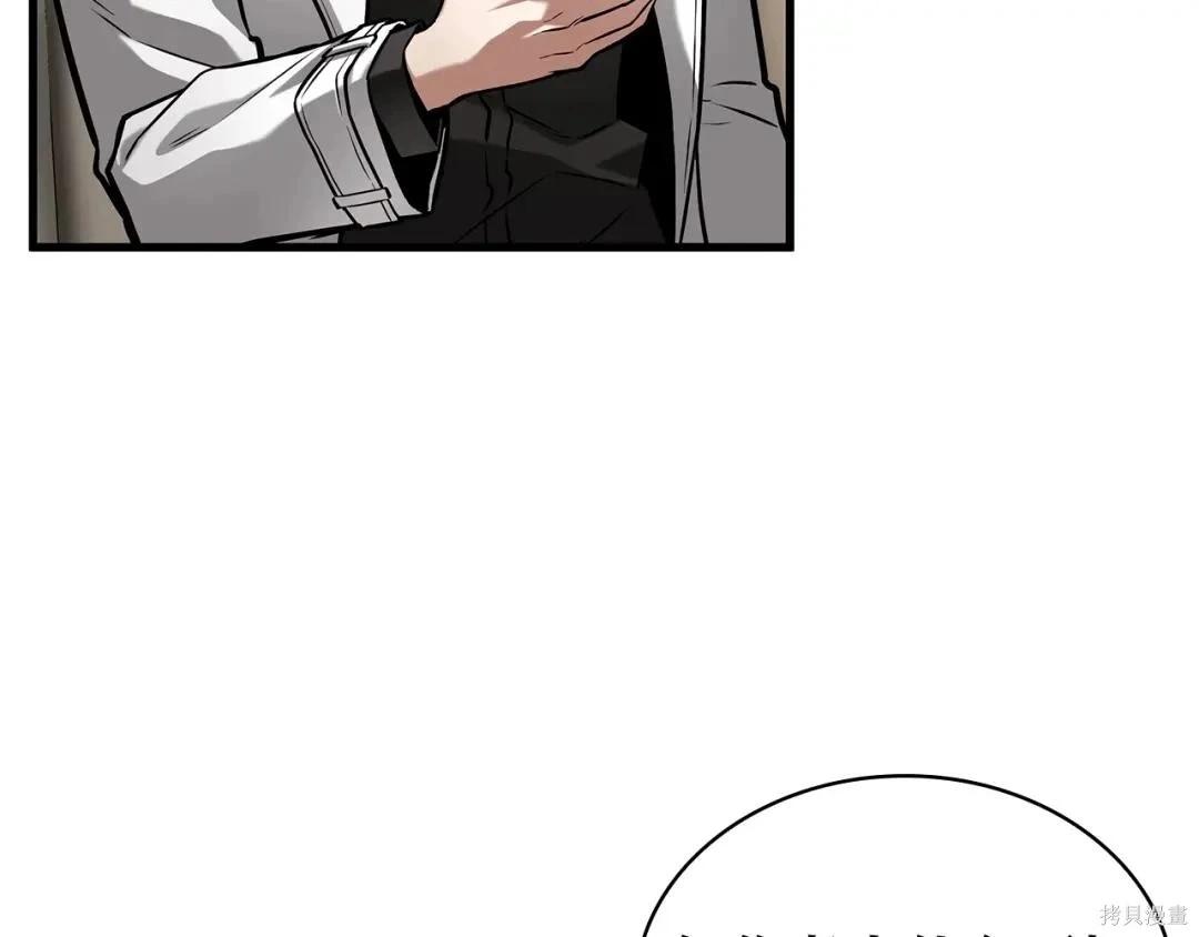 全知讀者視角 - 第284話(3/5) - 6