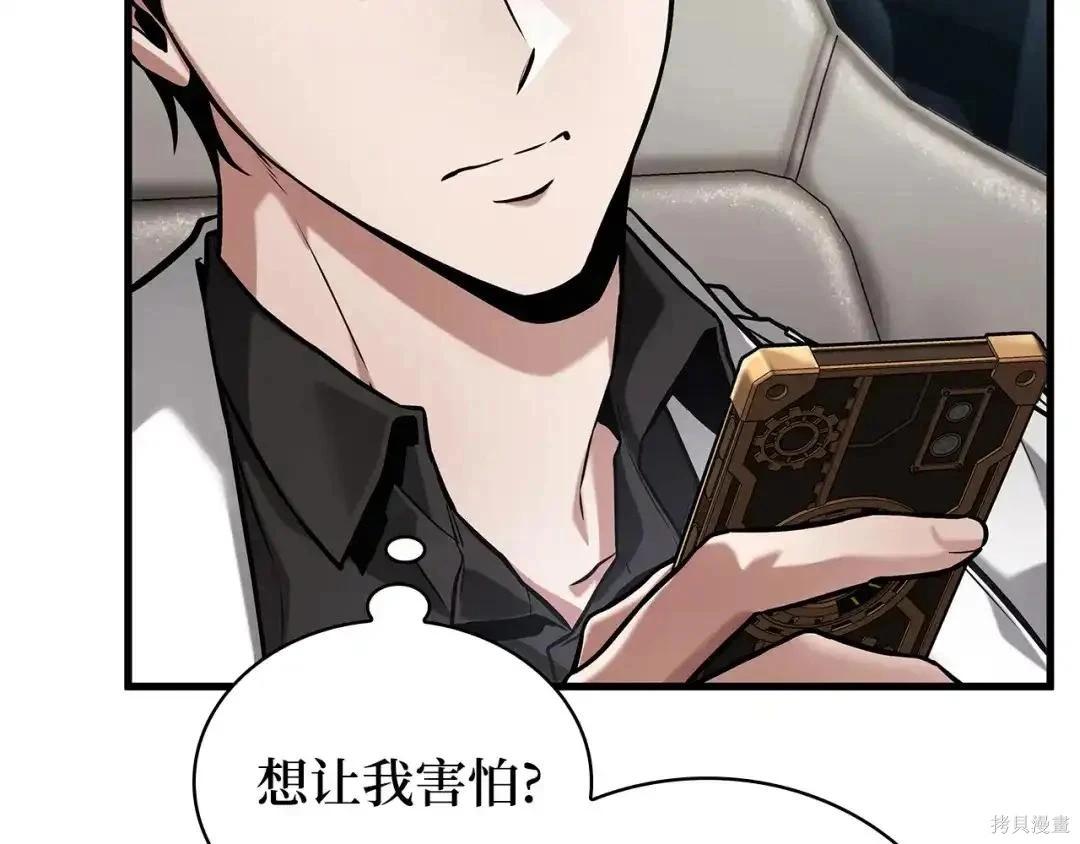 全知讀者視角 - 第284話(3/5) - 8