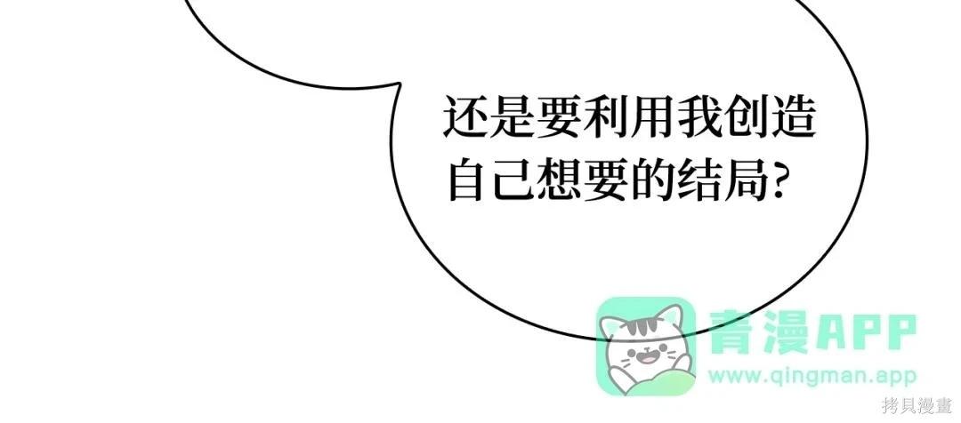 全知讀者視角 - 第284話(3/5) - 1