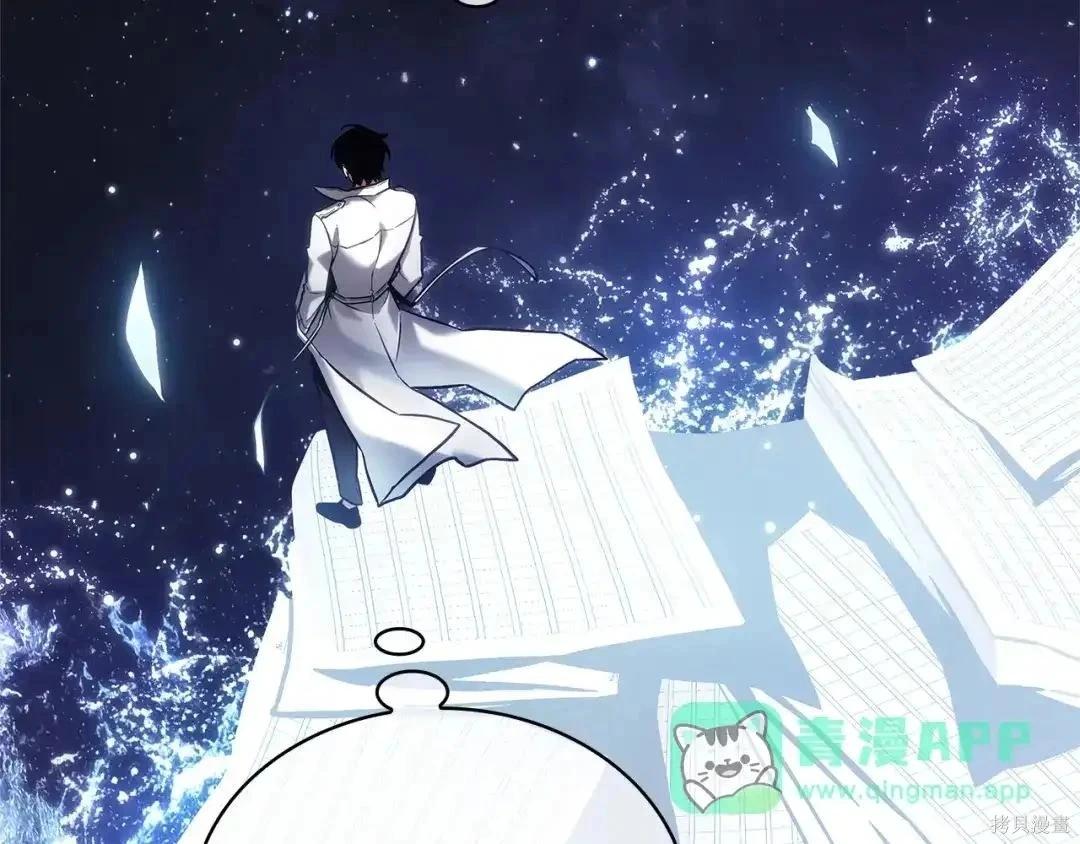 全知讀者視角 - 第284話(3/5) - 6