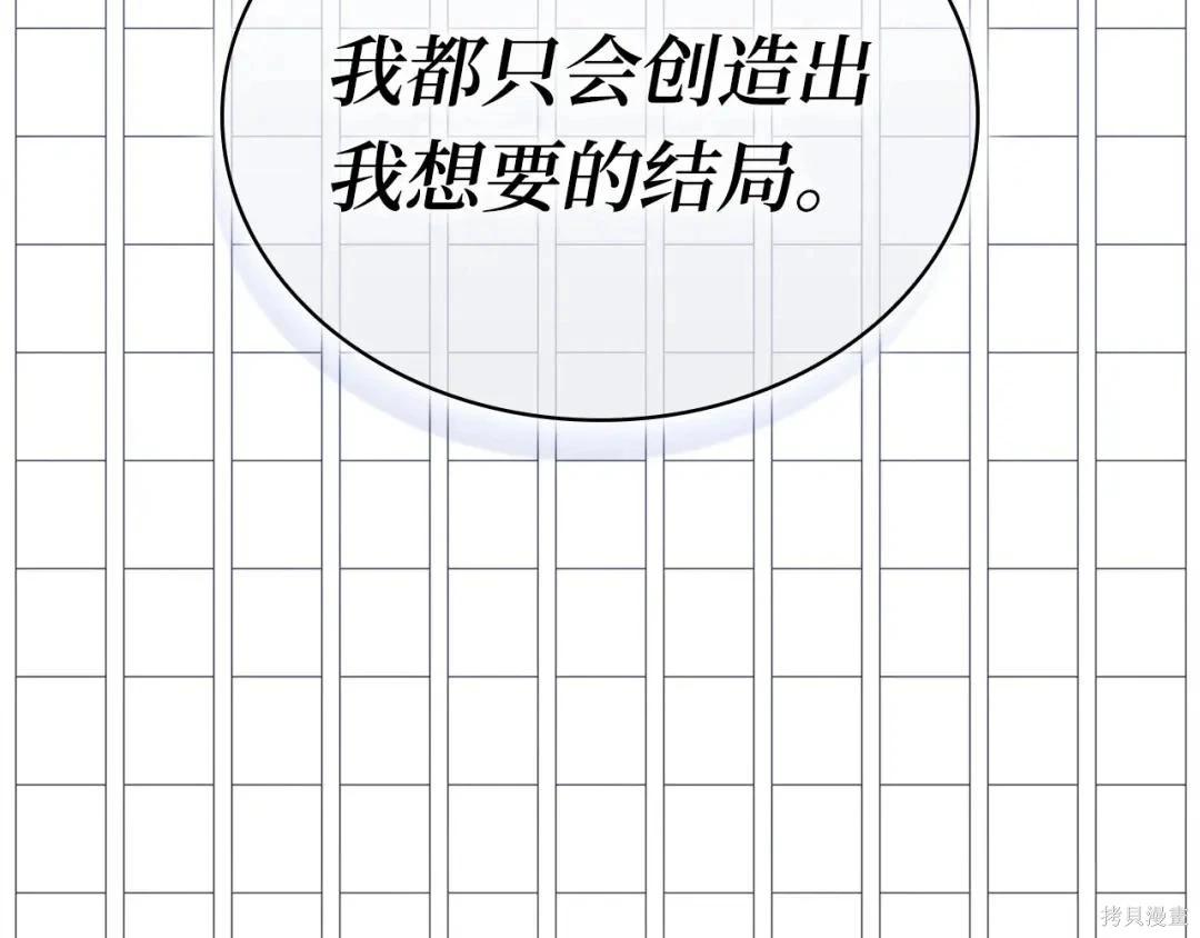 全知讀者視角 - 第284話(3/5) - 1