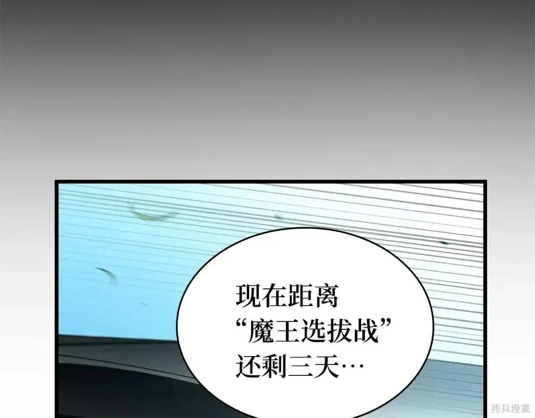 全知讀者視角 - 第284話(1/5) - 5
