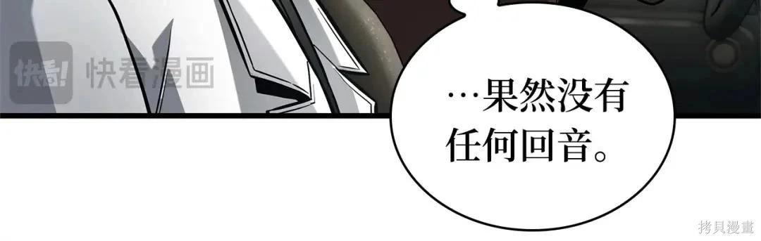 全知讀者視角 - 第284話(3/5) - 5