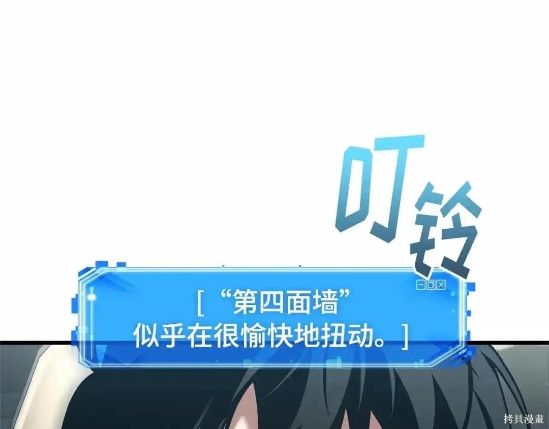 全知讀者視角 - 第284話(3/5) - 6