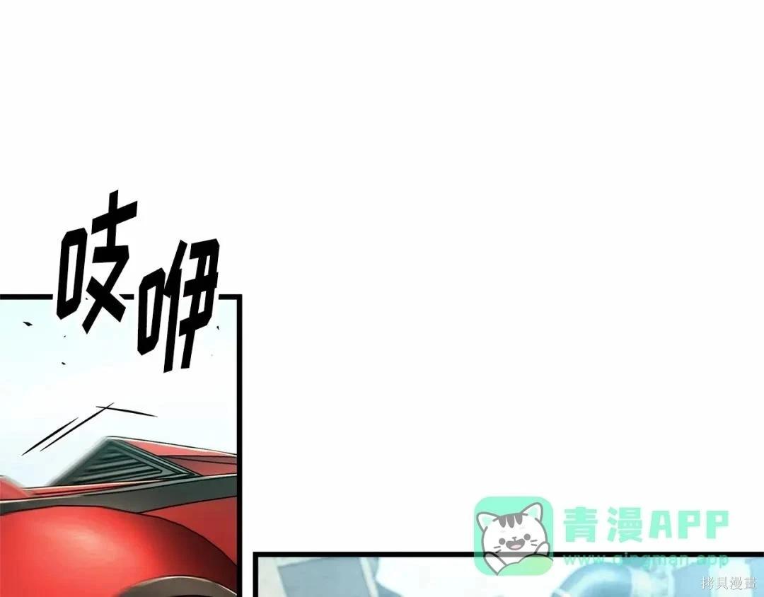 全知讀者視角 - 第284話(3/5) - 8