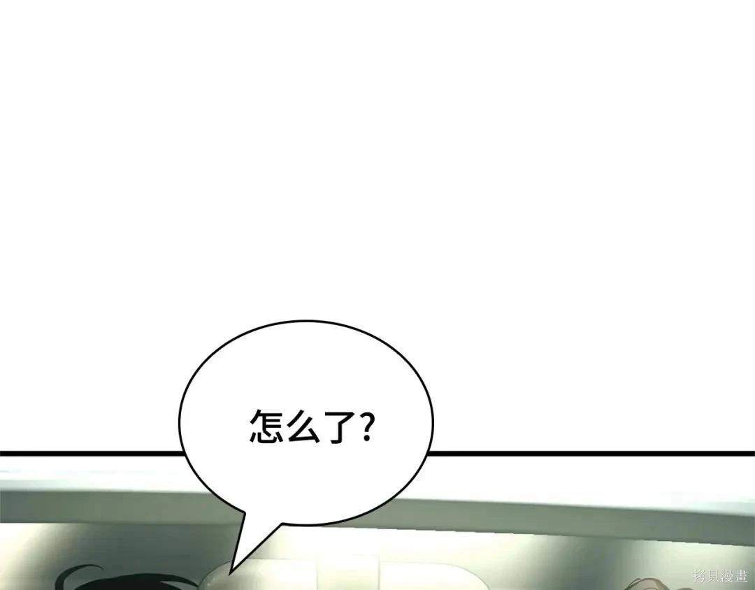 全知讀者視角 - 第284話(3/5) - 3