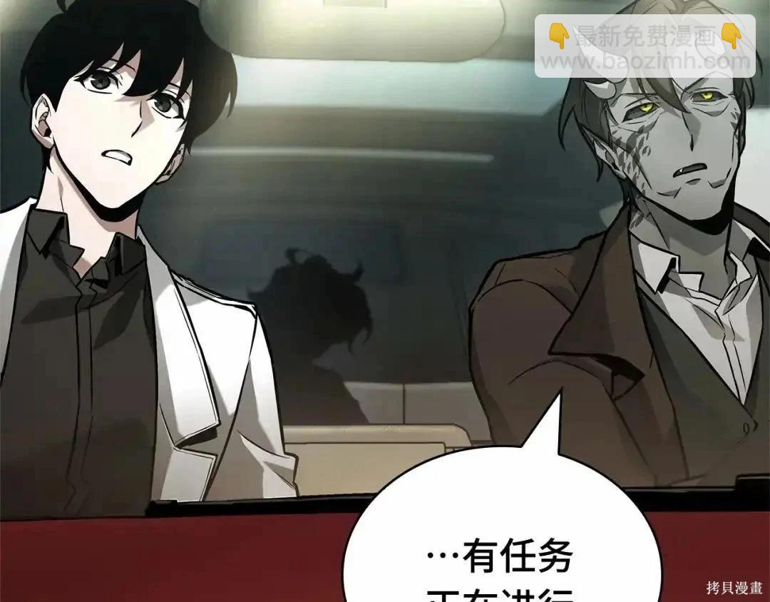 全知讀者視角 - 第284話(3/5) - 4