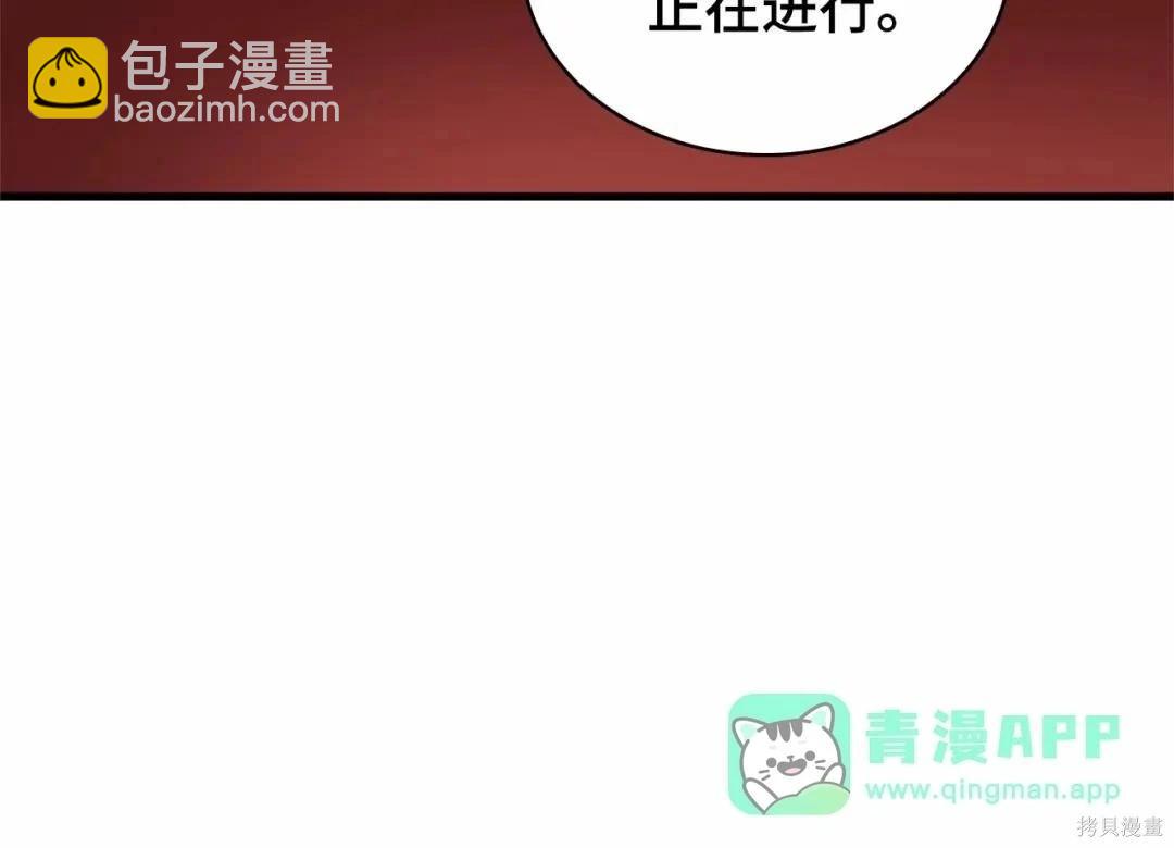 全知讀者視角 - 第284話(3/5) - 5