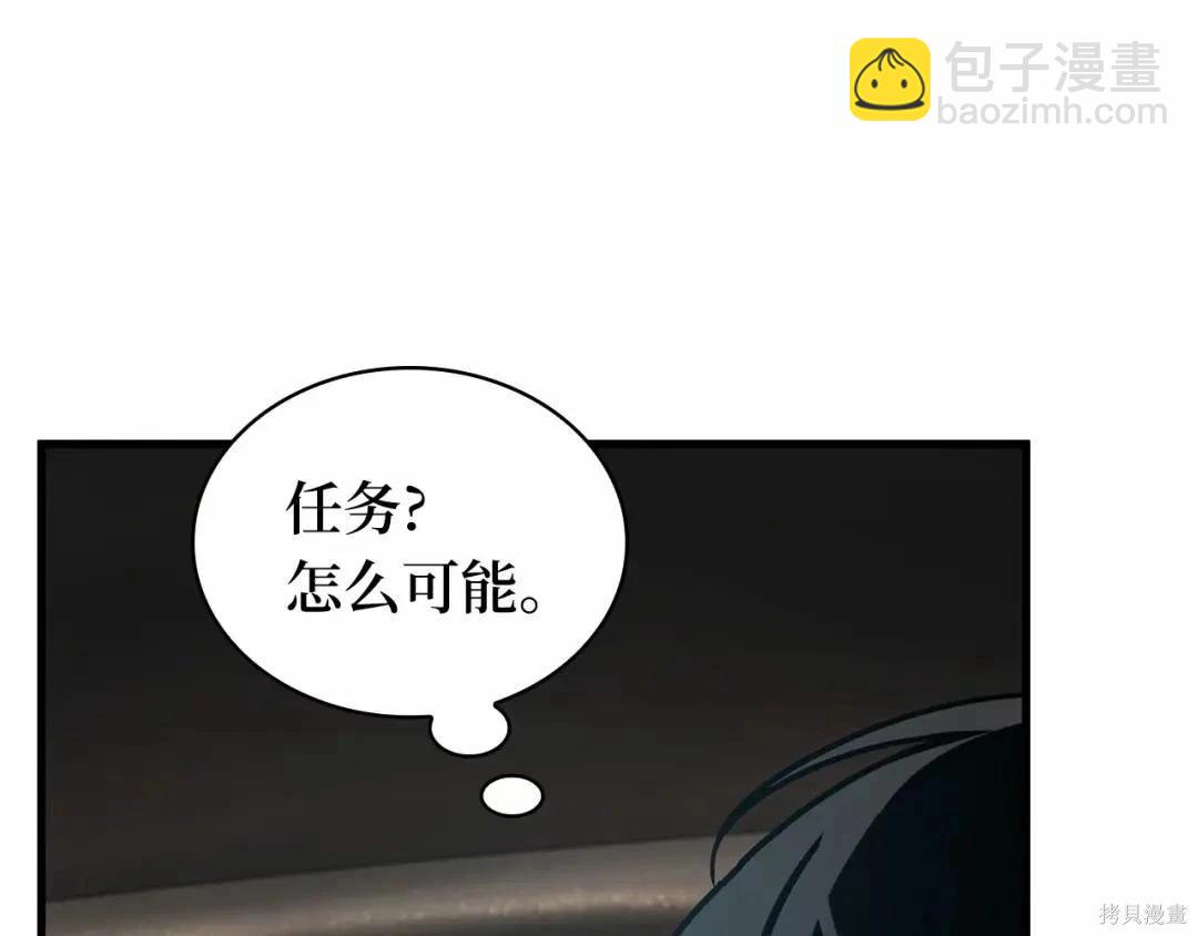 全知讀者視角 - 第284話(3/5) - 6