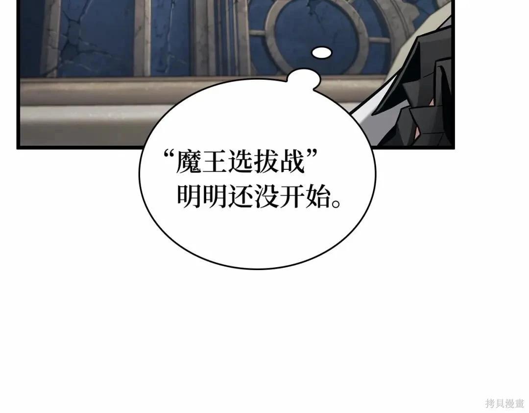 全知讀者視角 - 第284話(3/5) - 8