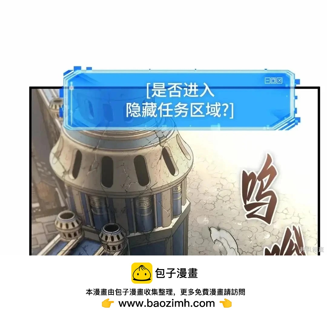 全知讀者視角 - 第284話(3/5) - 1