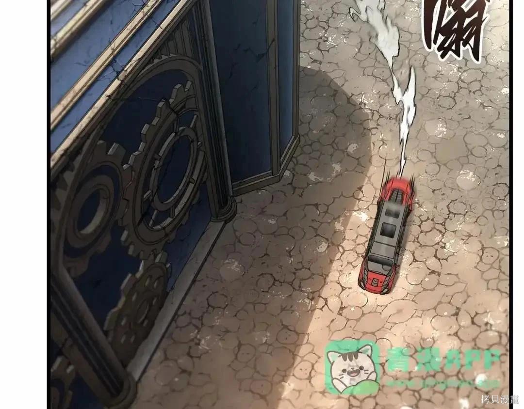 全知讀者視角 - 第284話(3/5) - 2